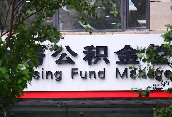 宝鸡公积金可以找黄牛取出来吗（公积金 黄牛）